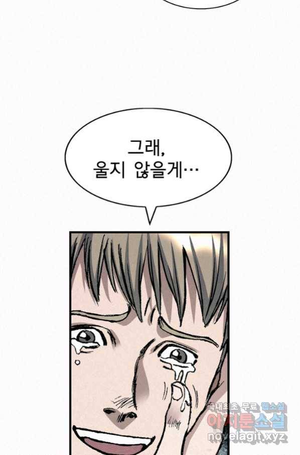 천추 71화 83