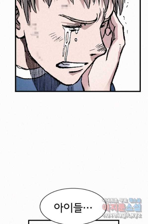 천추 71화 86