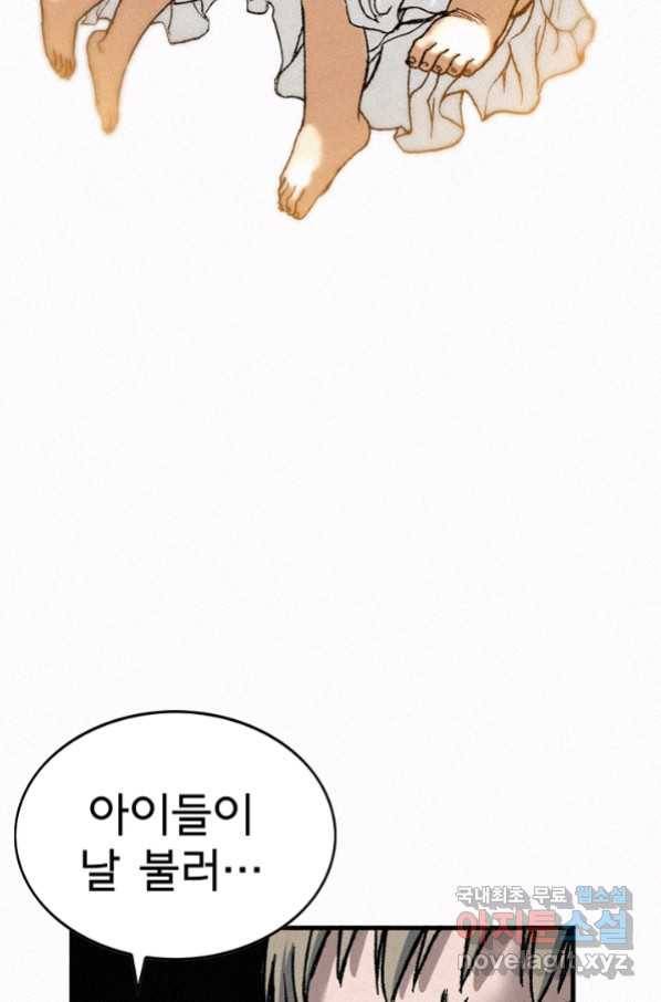 천추 71화 91