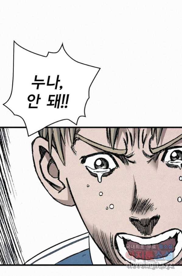 천추 71화 93