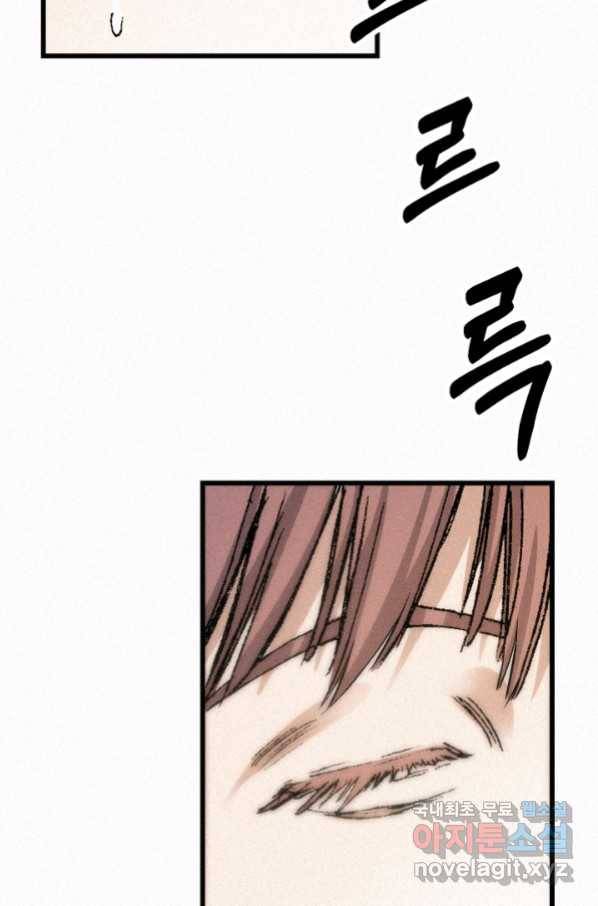 천추 71화 95