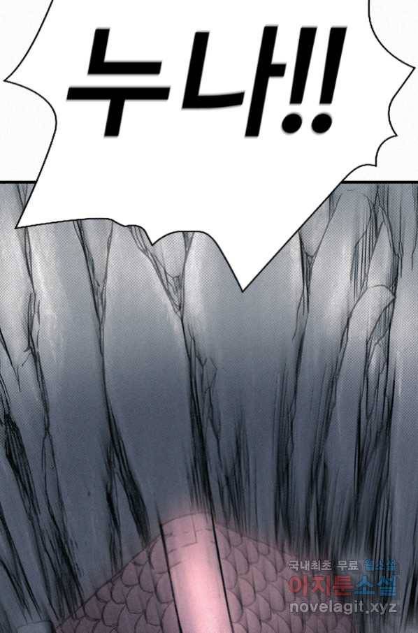 천추 71화 100