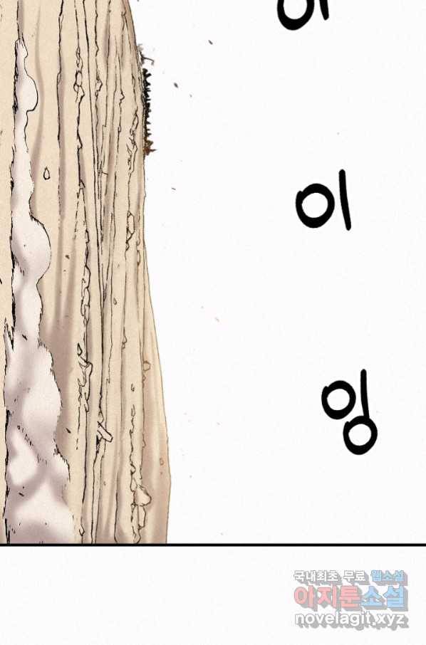 천추 71화 104