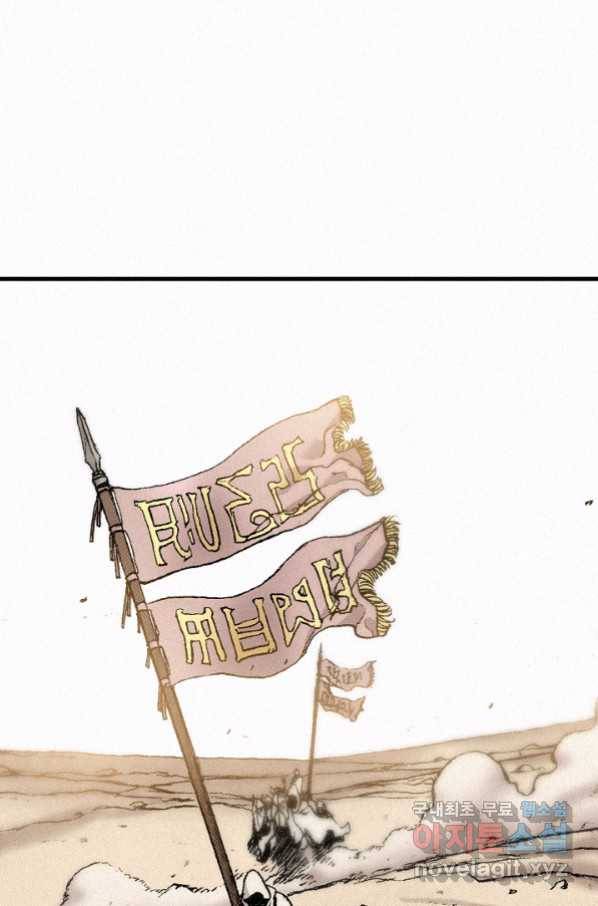 천추 71화 105
