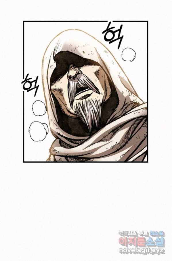 천추 71화 107