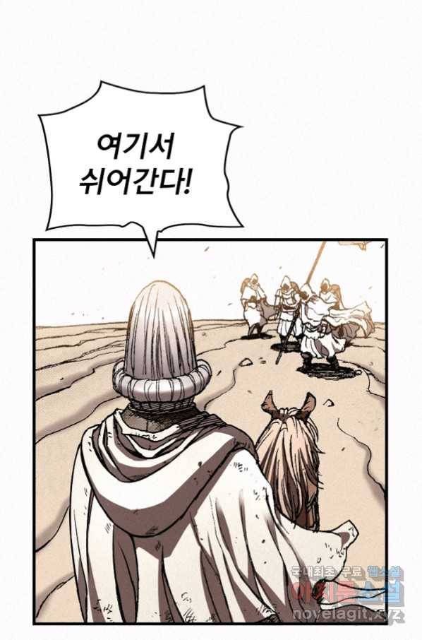 천추 71화 110