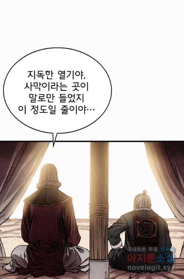 천추 71화 113