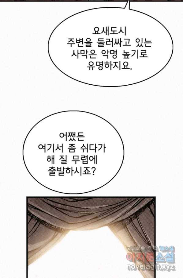 천추 71화 114