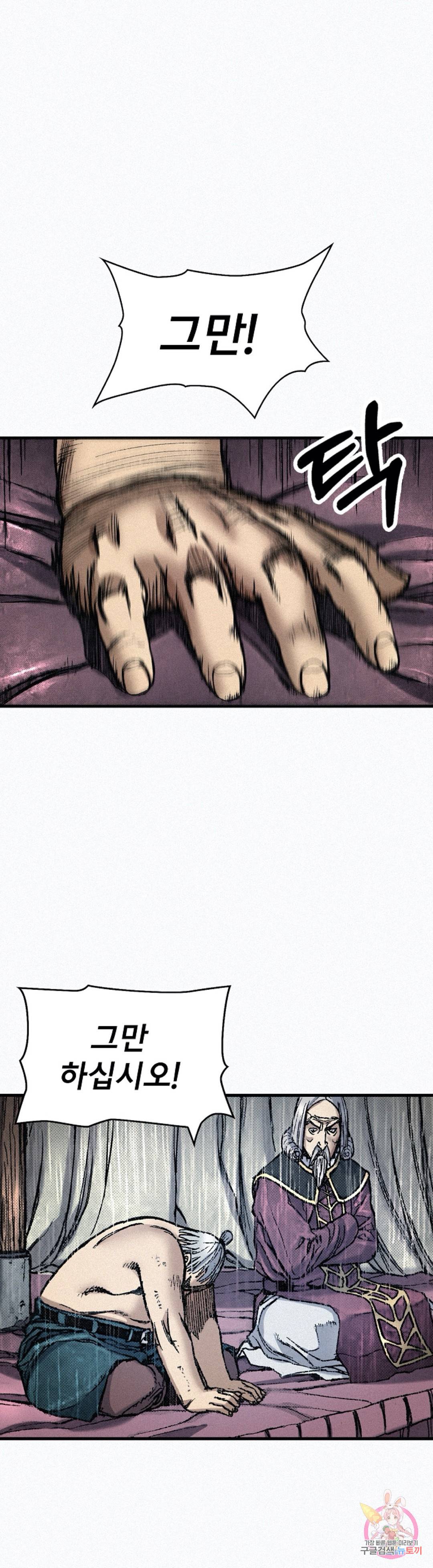 천추 72화 1