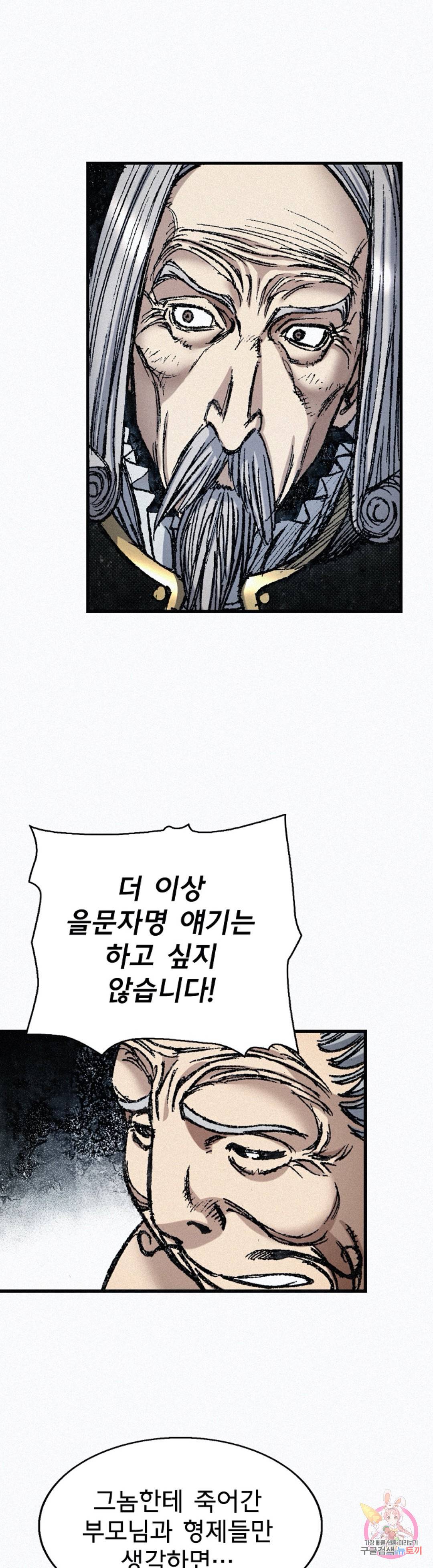 천추 72화 2