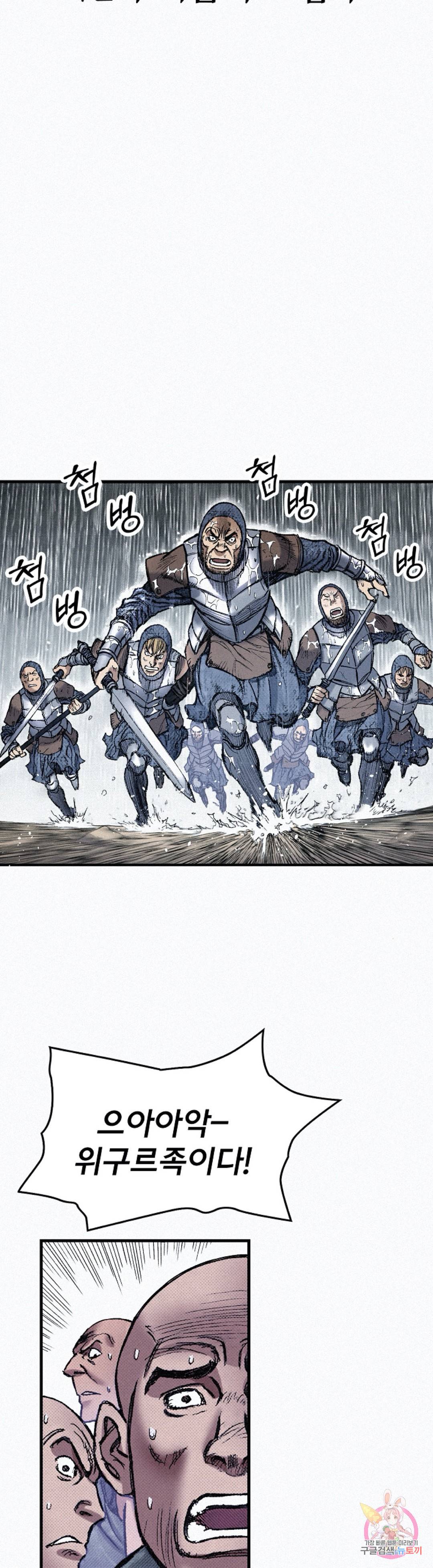 천추 72화 7