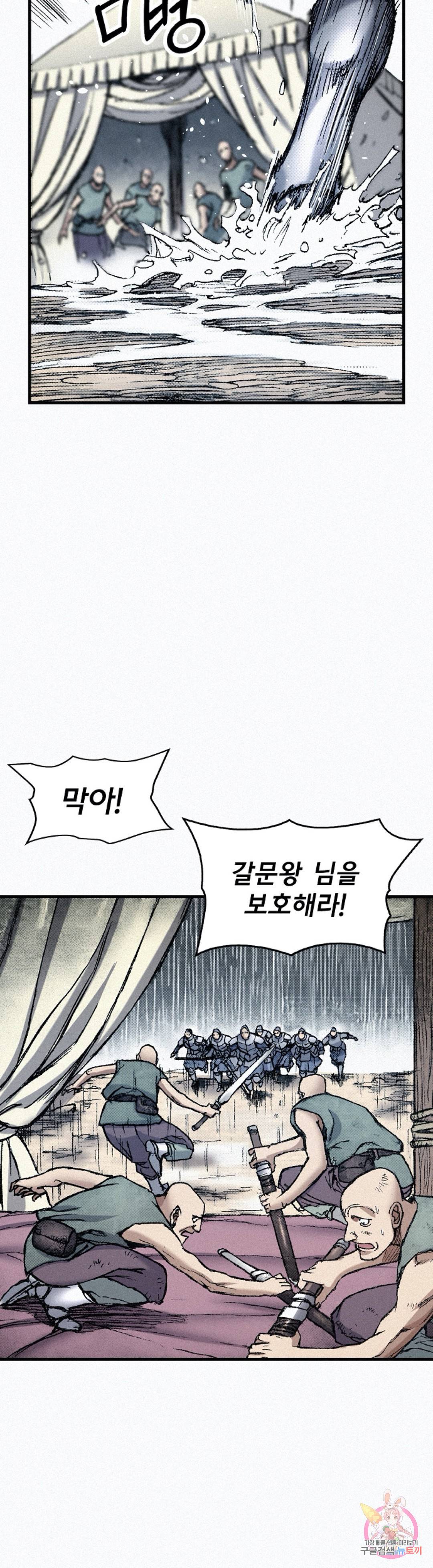 천추 72화 9