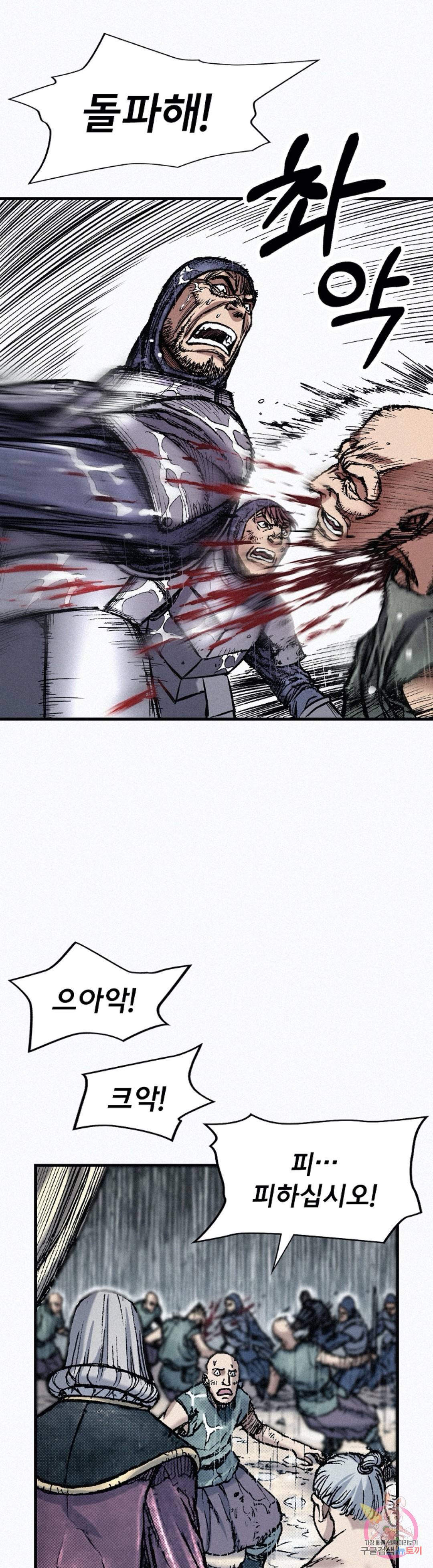 천추 72화 12