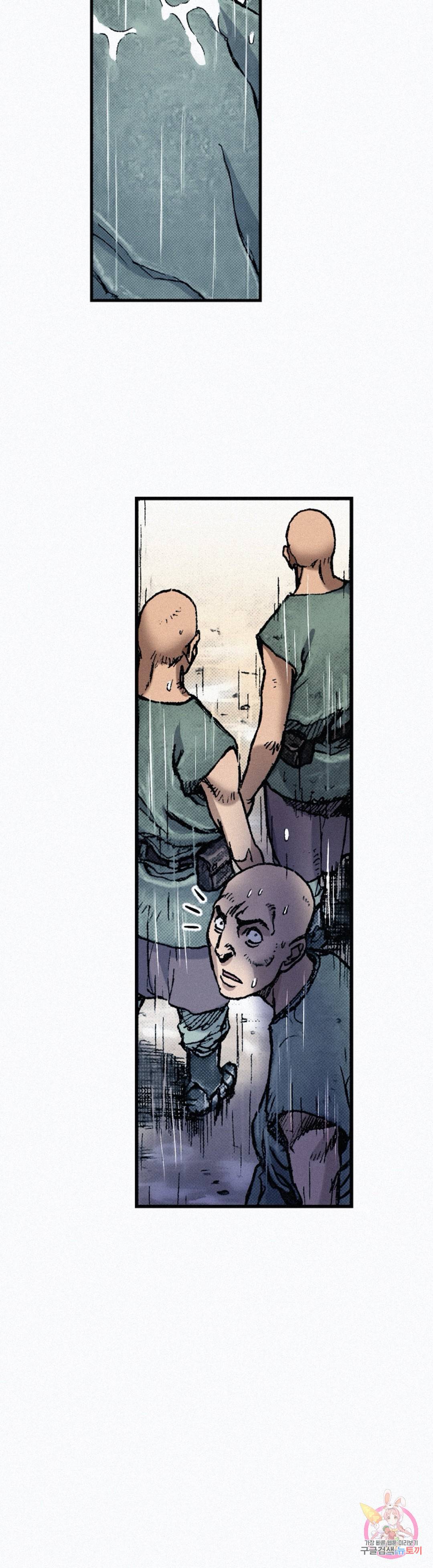 천추 72화 17