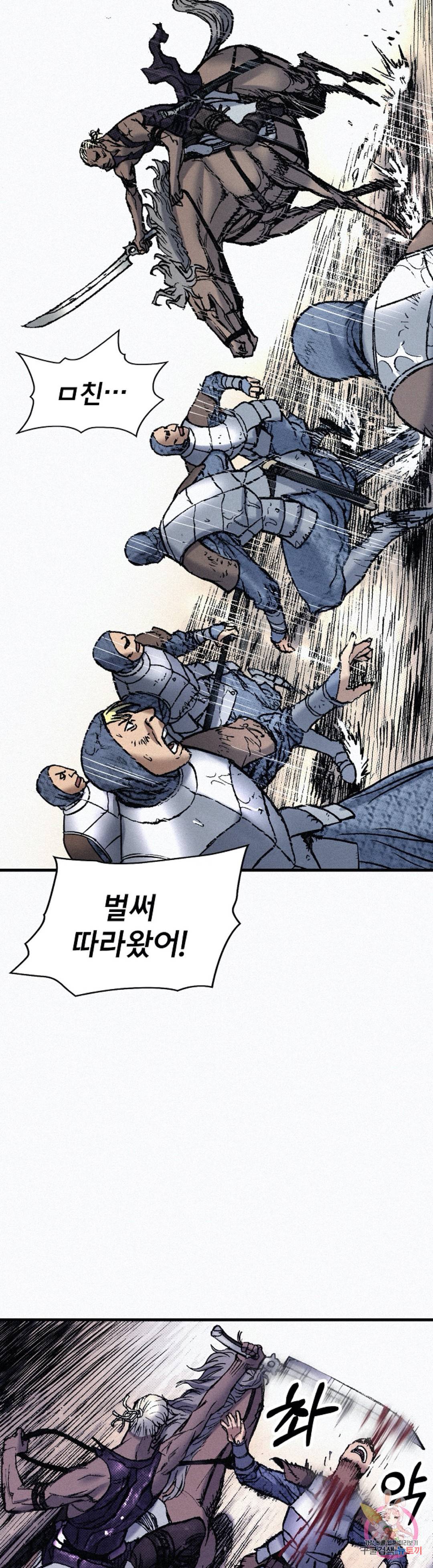 천추 72화 20