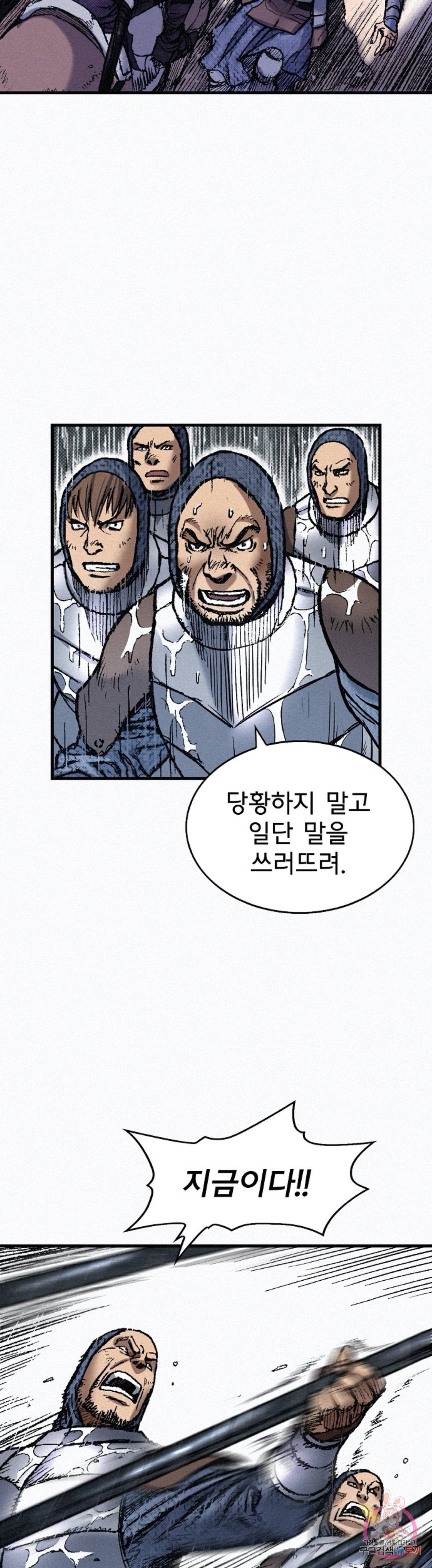 천추 72화 21