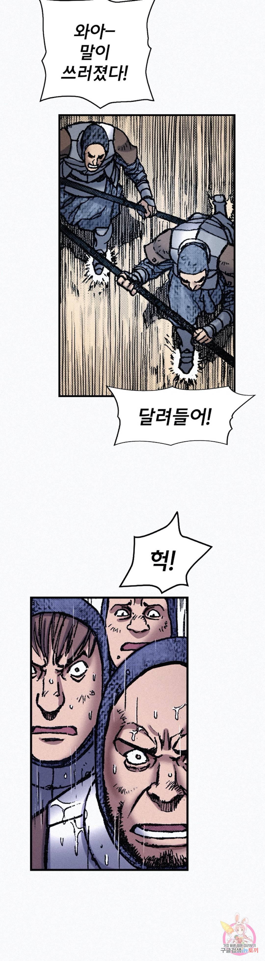 천추 72화 23