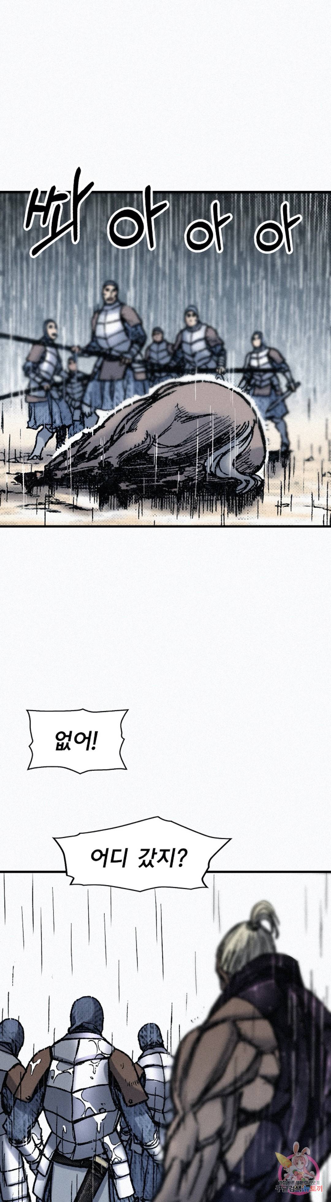 천추 72화 24