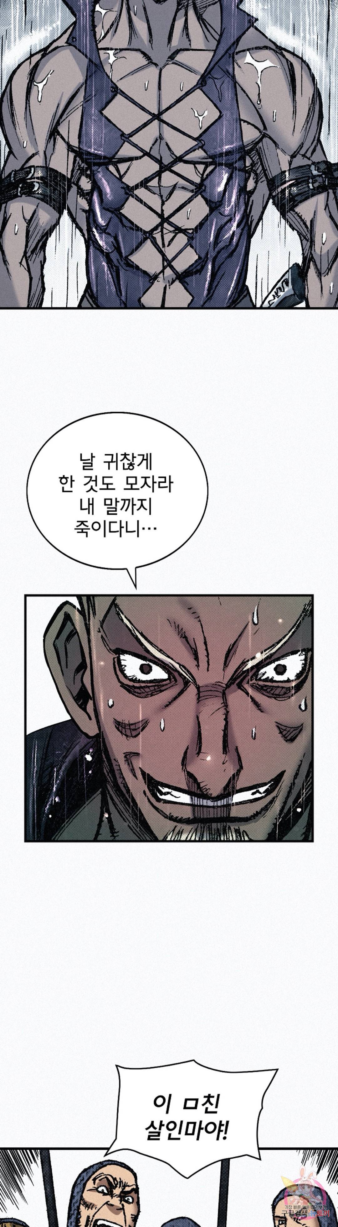 천추 72화 26