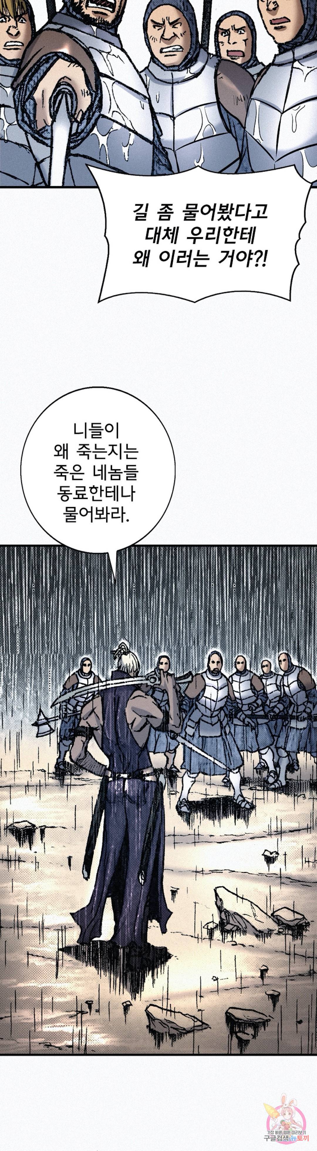 천추 72화 27