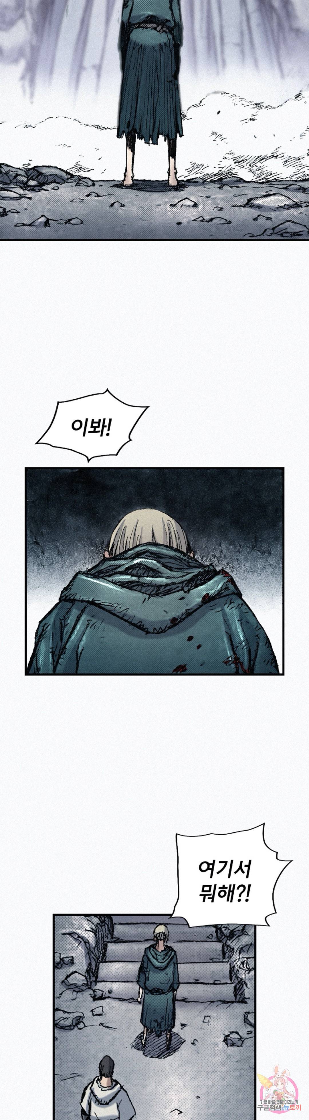 천추 72화 43