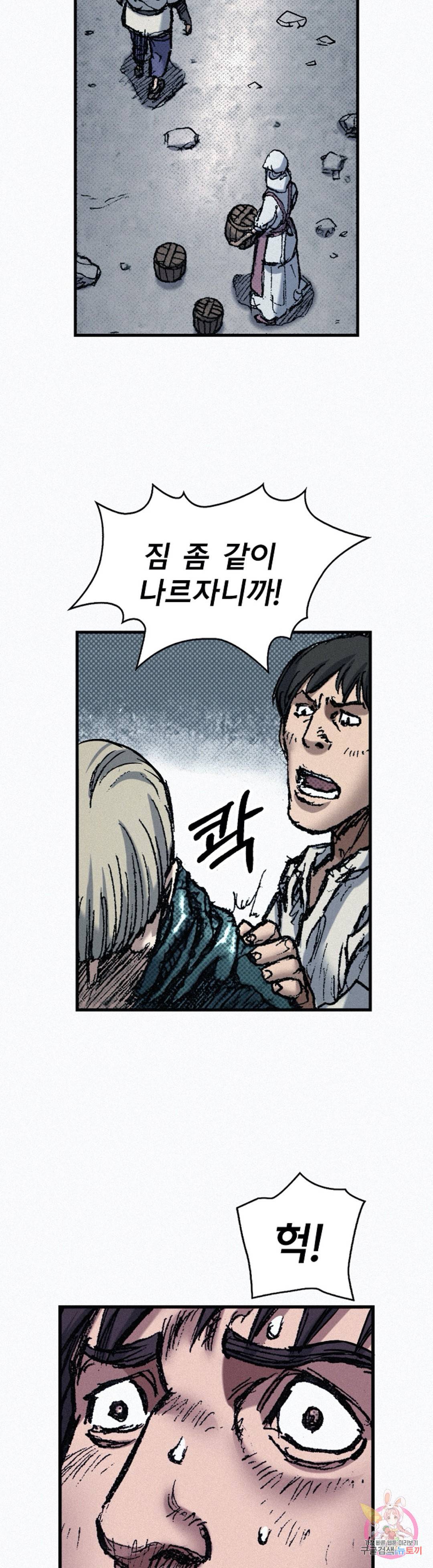 천추 72화 44