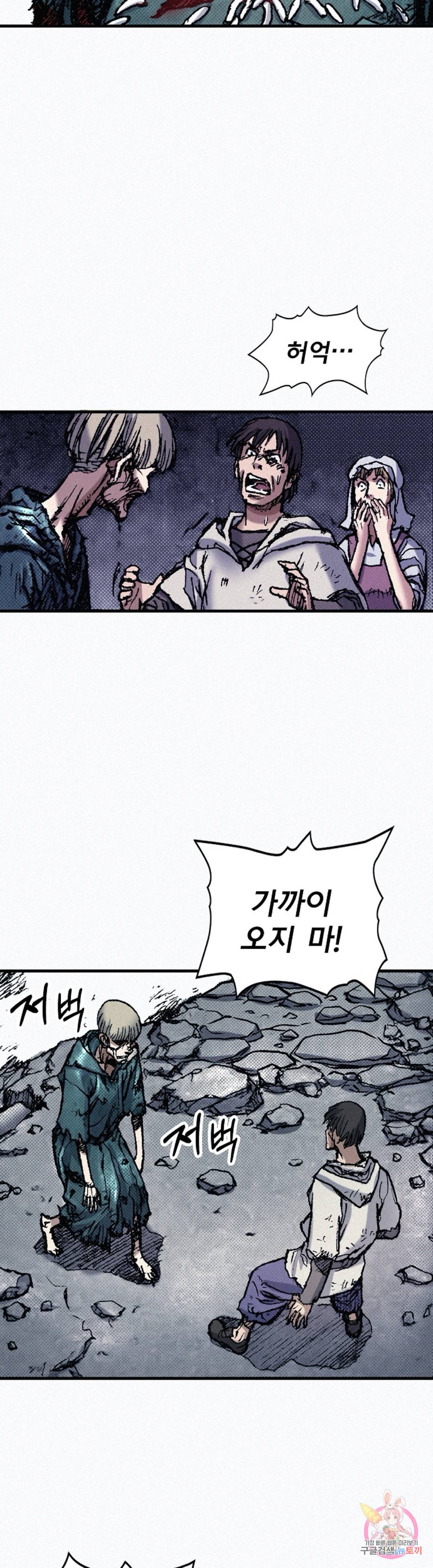 천추 72화 46