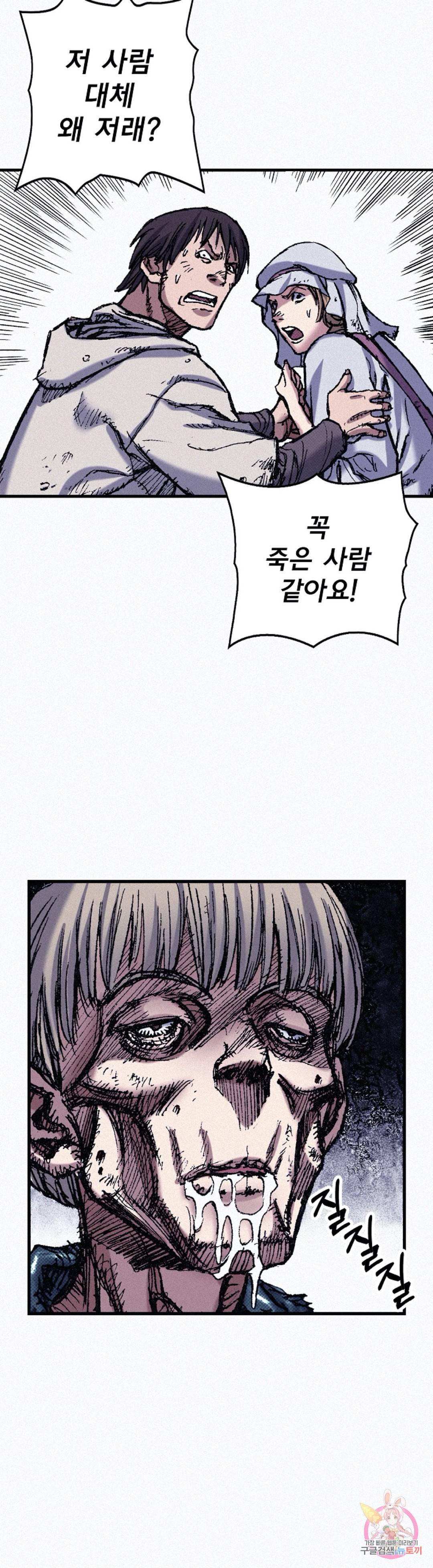천추 72화 47