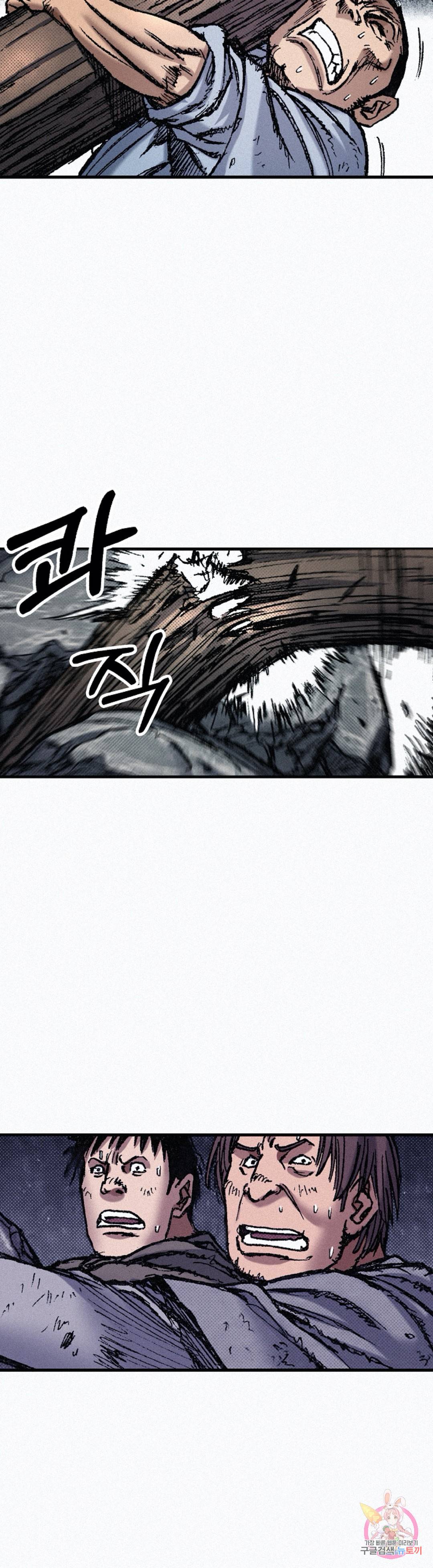 천추 72화 50