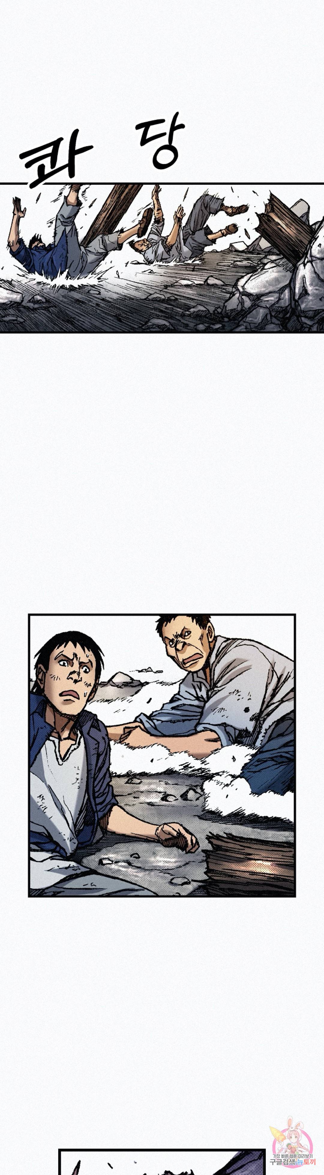 천추 72화 51