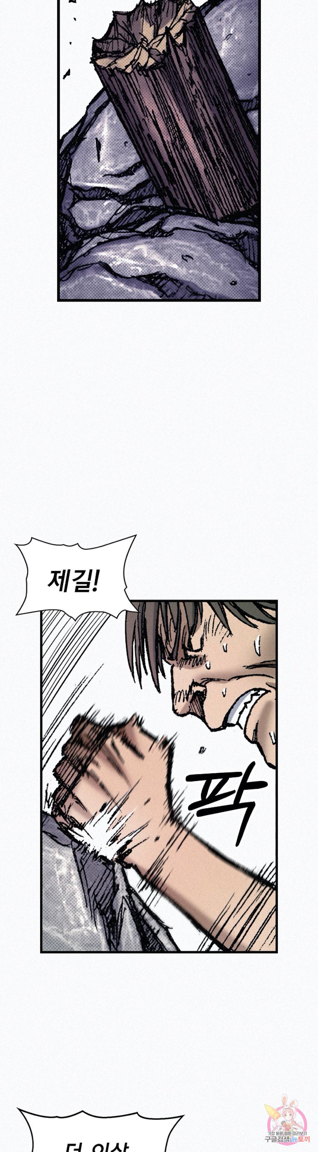 천추 72화 52
