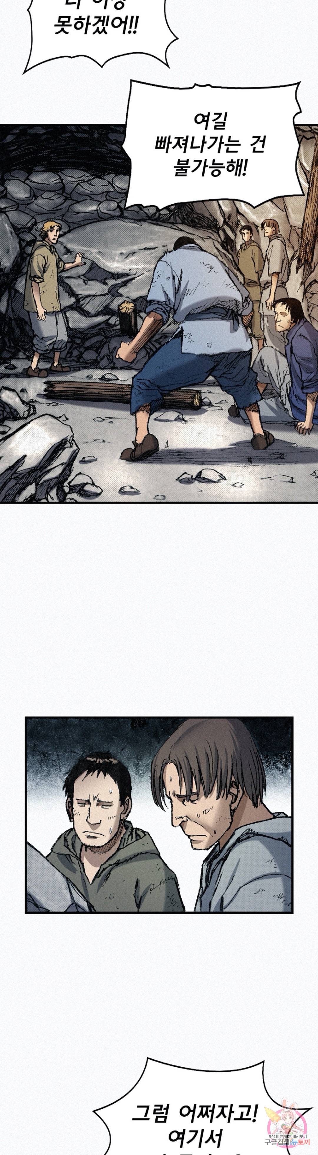 천추 72화 53