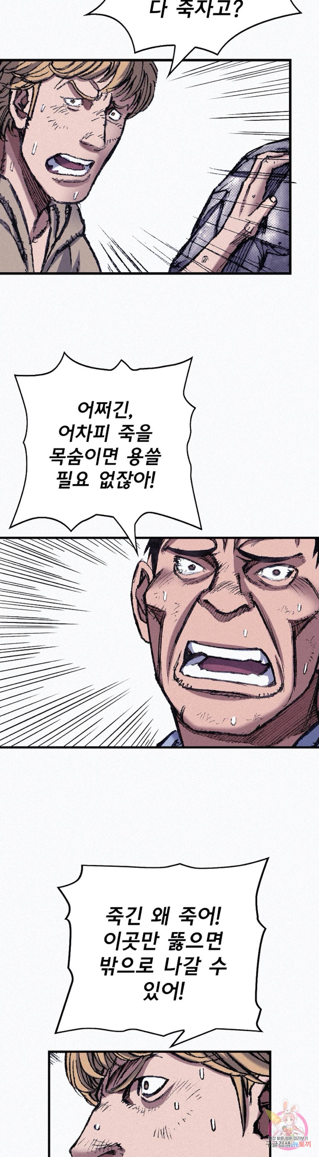 천추 72화 54