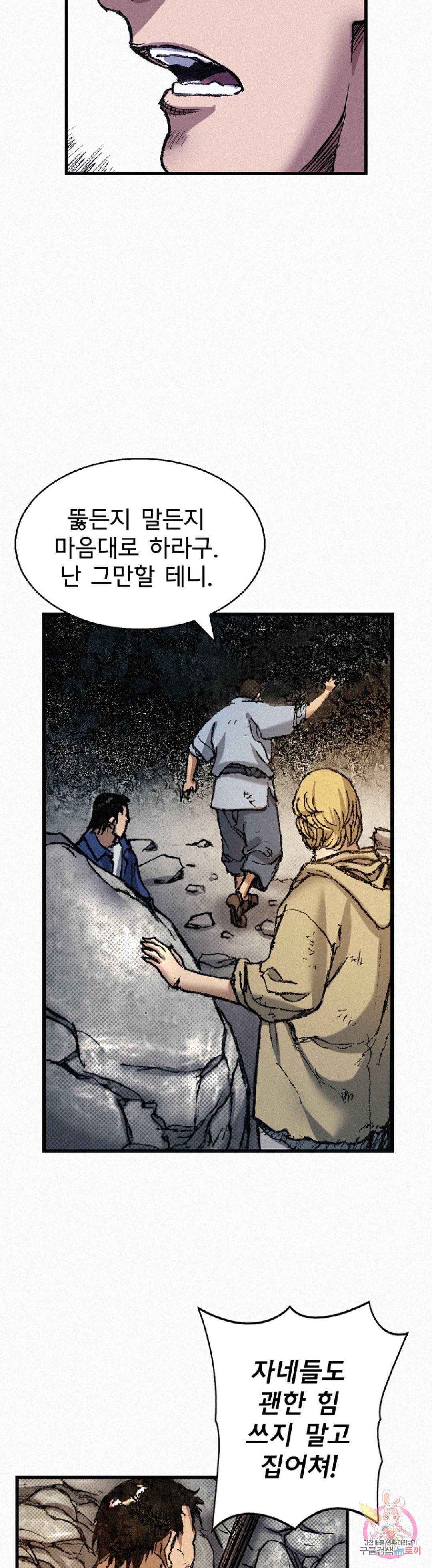 천추 72화 55