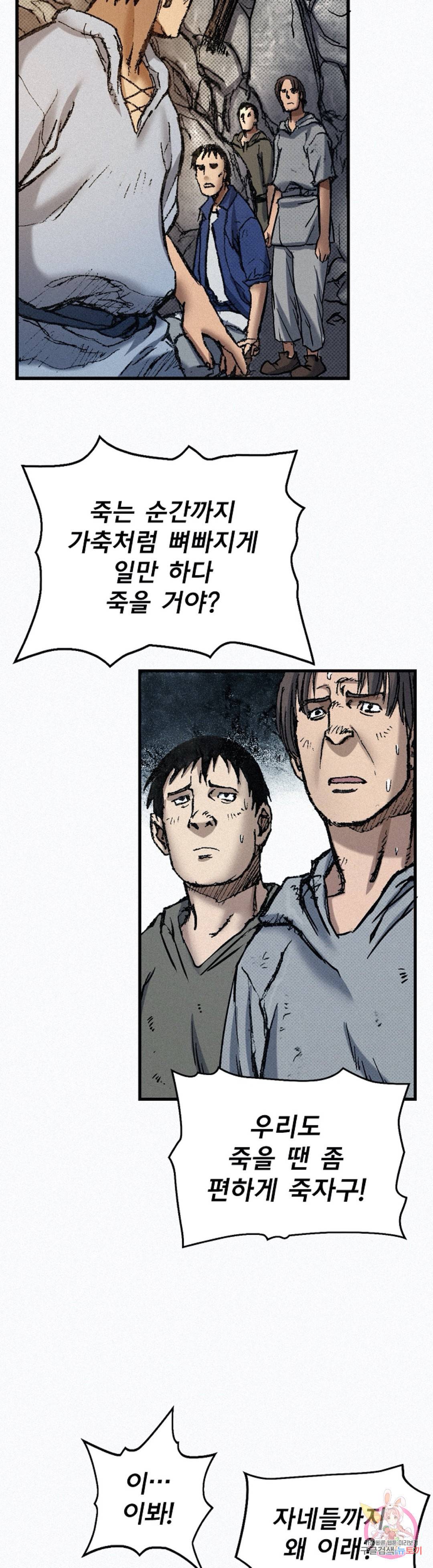 천추 72화 56