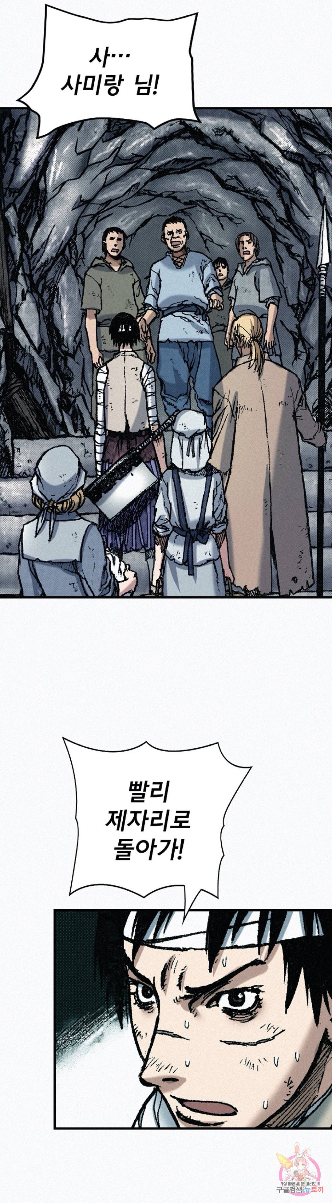 천추 72화 59