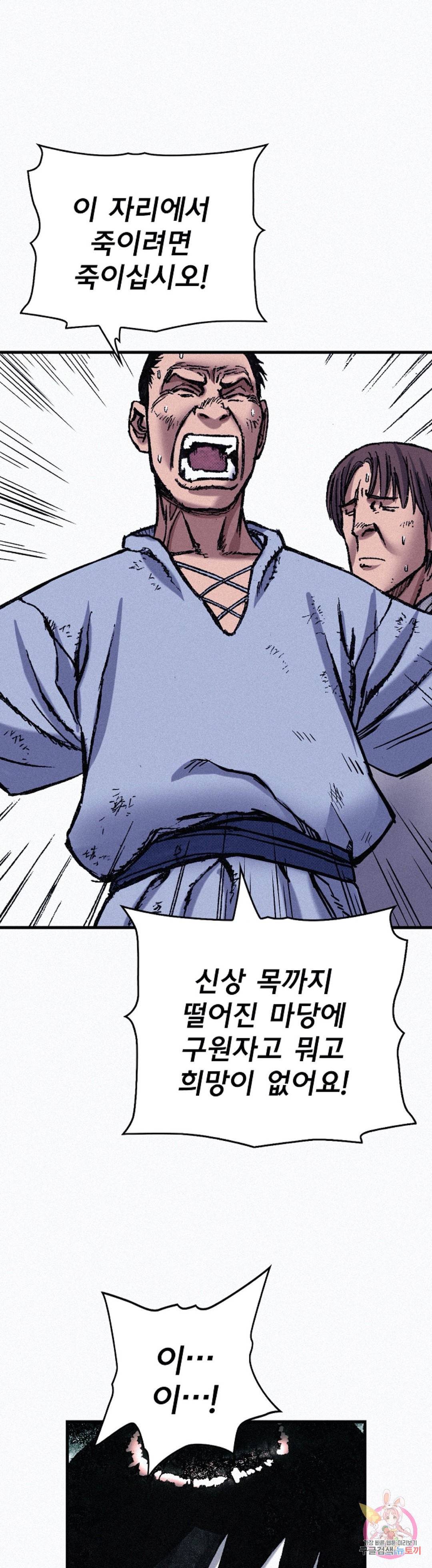 천추 72화 61