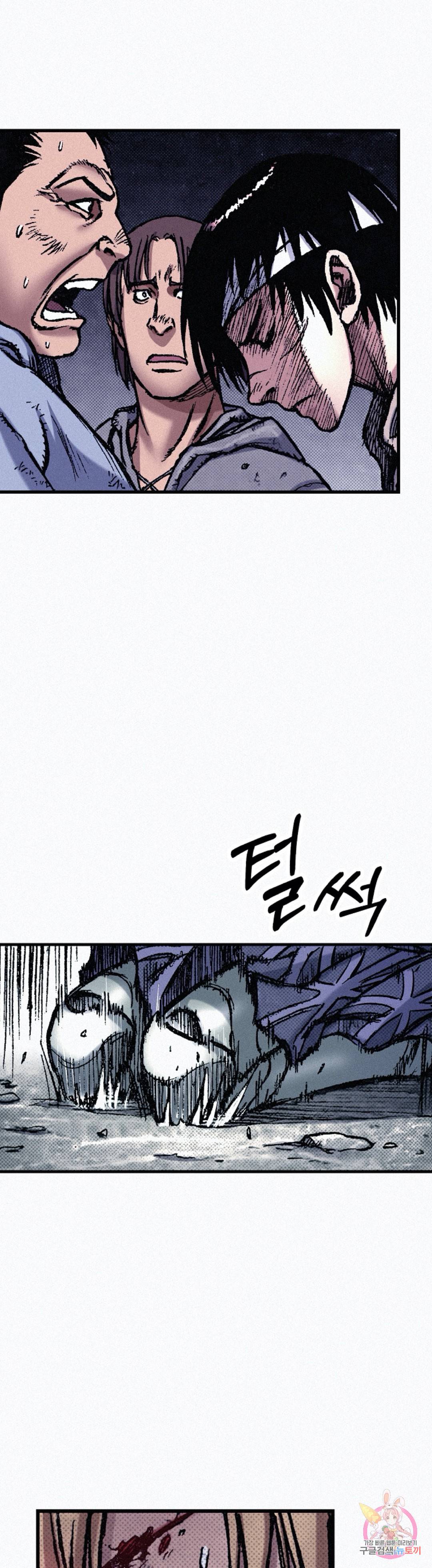 천추 72화 63