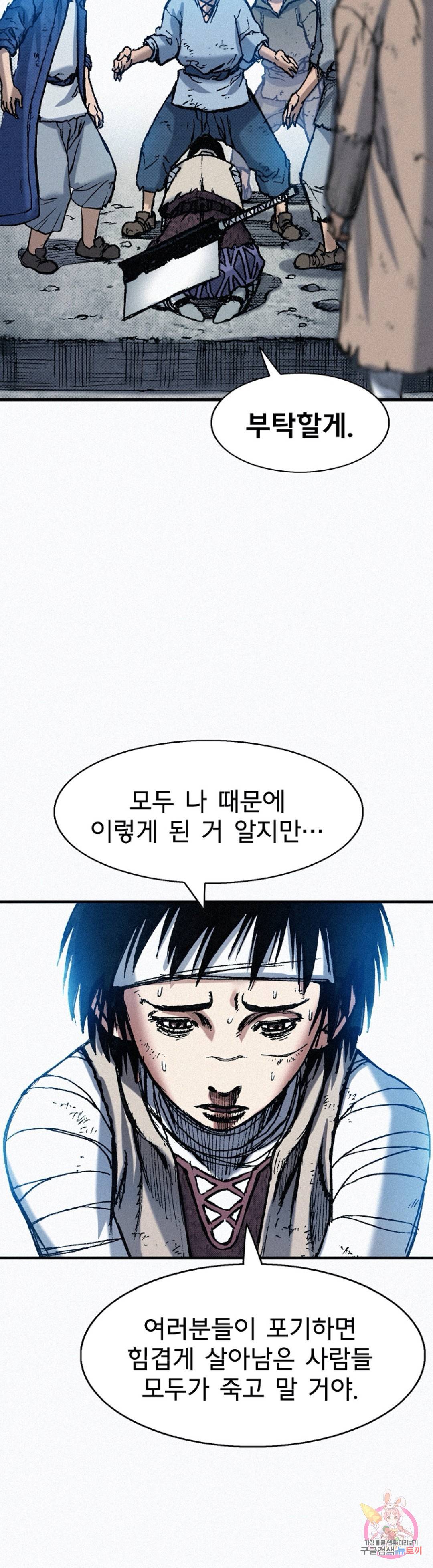 천추 72화 65