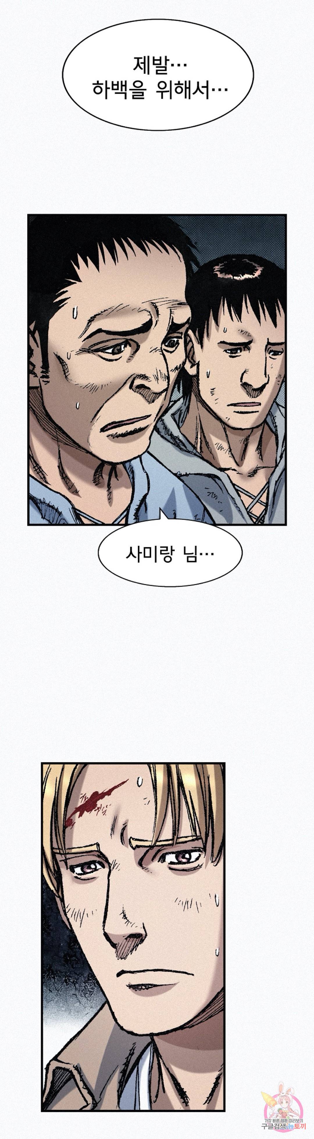 천추 72화 66