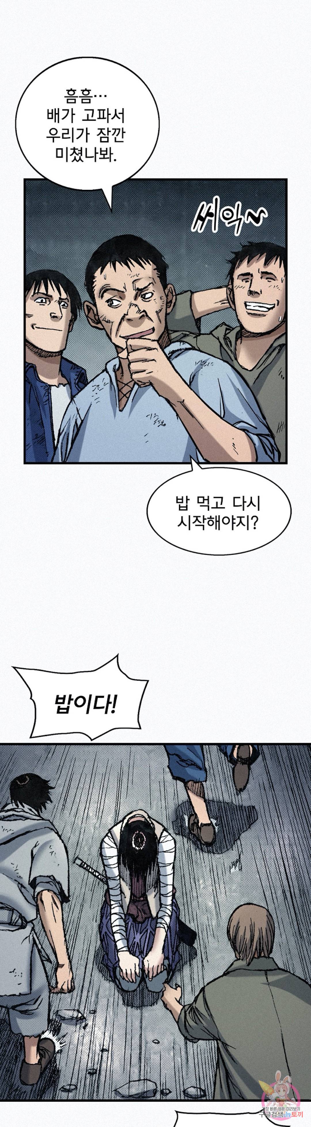 천추 72화 68