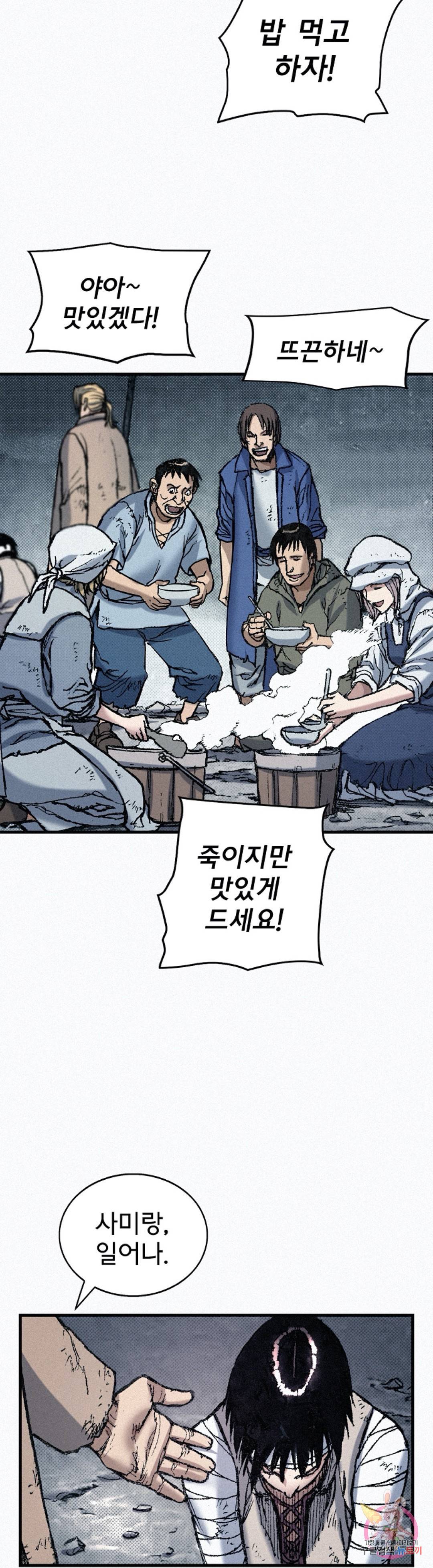 천추 72화 69