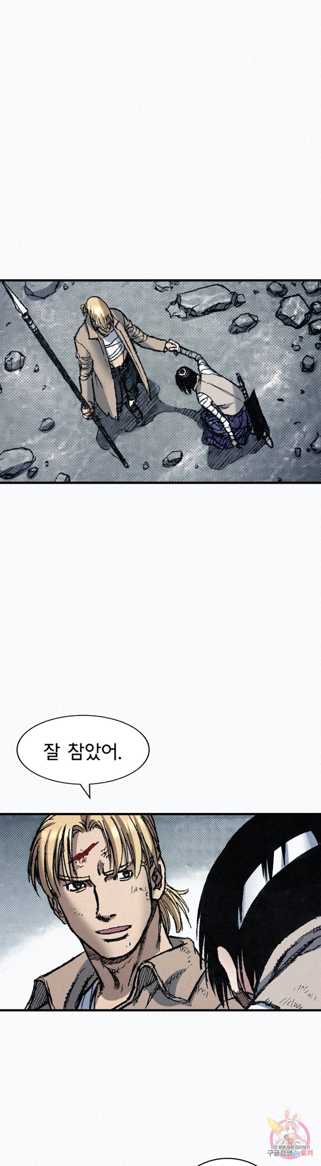 천추 72화 70