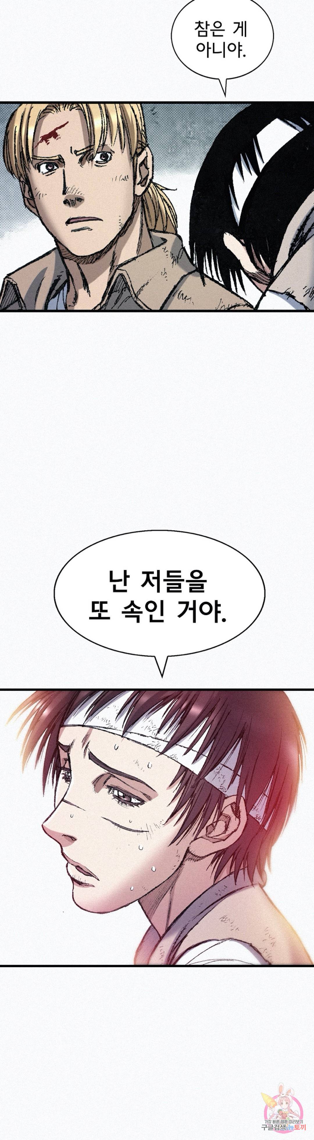 천추 72화 71