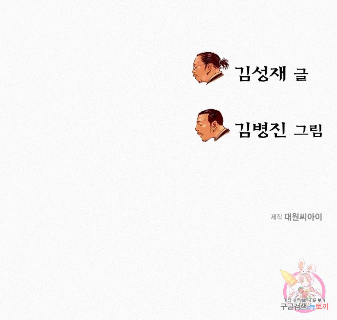 천추 72화 72