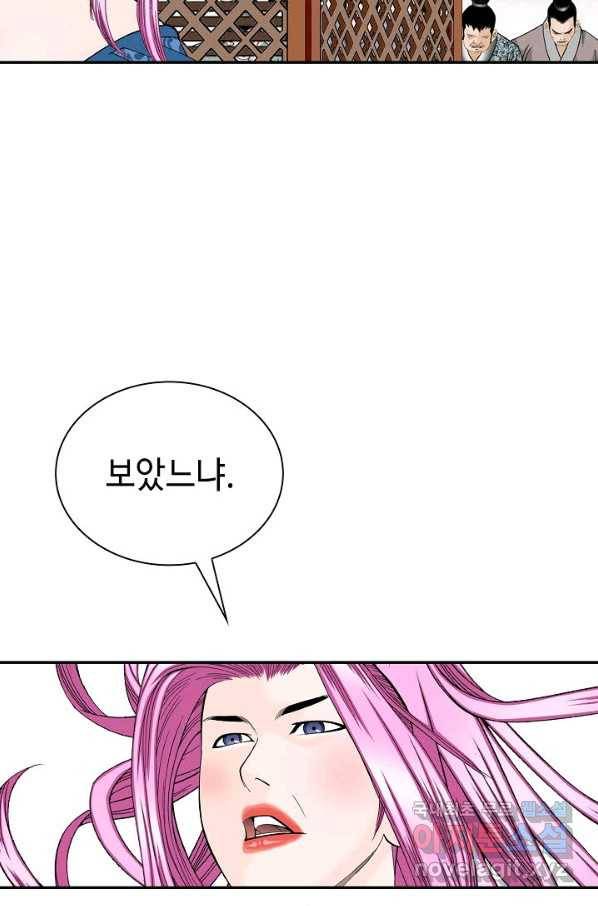 태상교주 숙수되다 82화 6