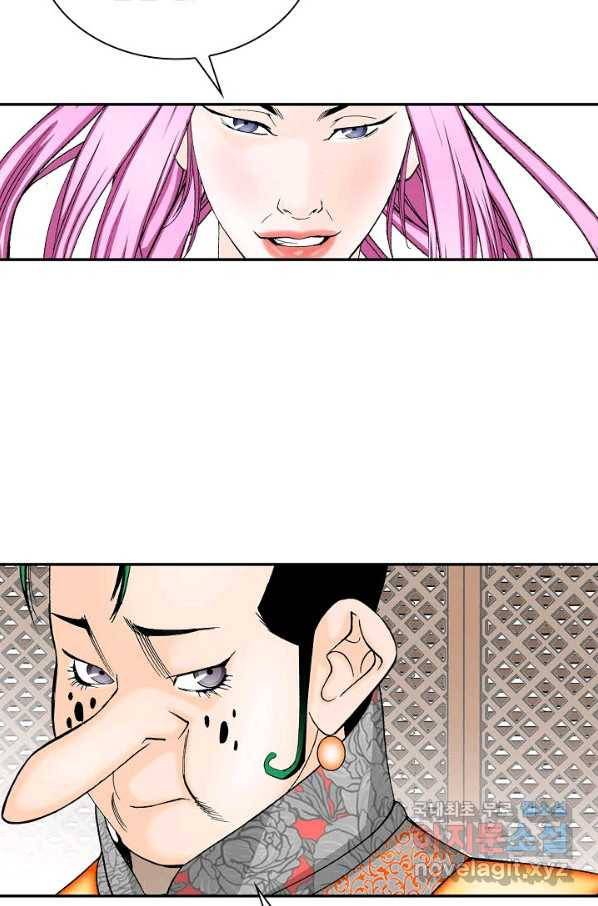 태상교주 숙수되다 82화 13