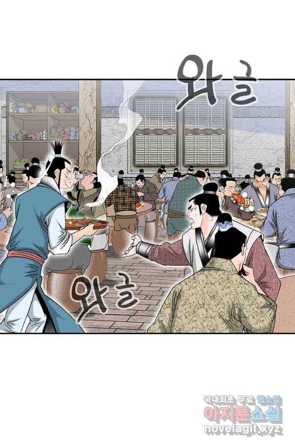 태상교주 숙수되다 82화 28