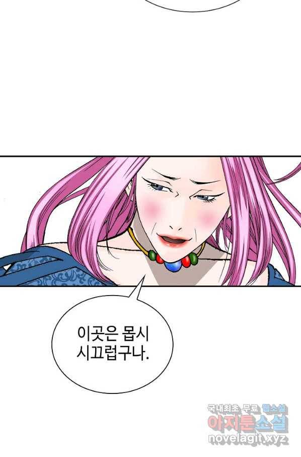 태상교주 숙수되다 82화 30