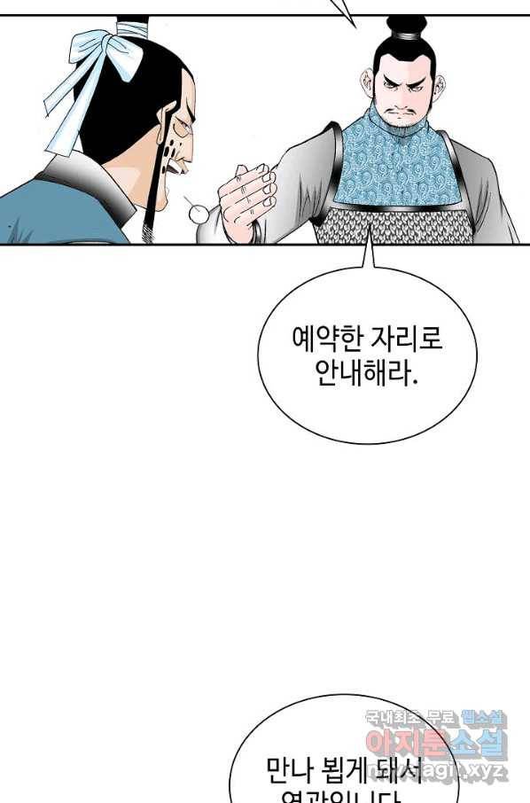 태상교주 숙수되다 82화 35
